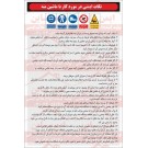 دستورالعمل ایمنی در مورد کار با ماشین مته